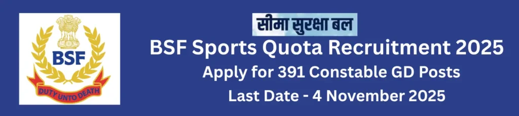 BSF Sports Quota Recruitment 2025