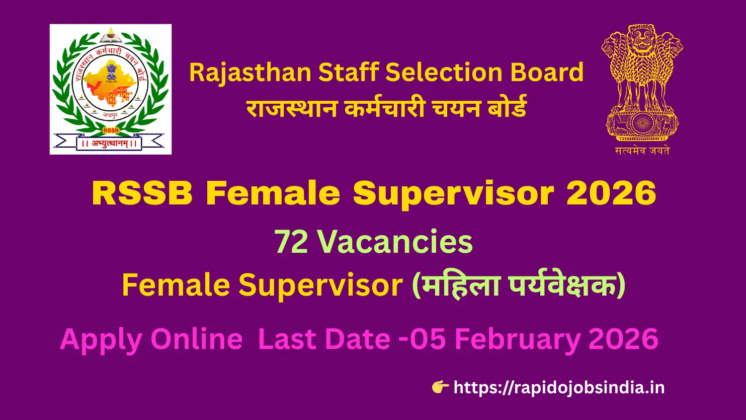 RSSB Female Supervisor Recruitment 2026