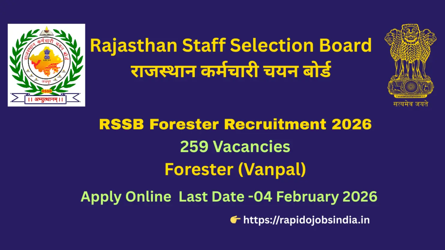 RSSB Forester Recruitment 2026