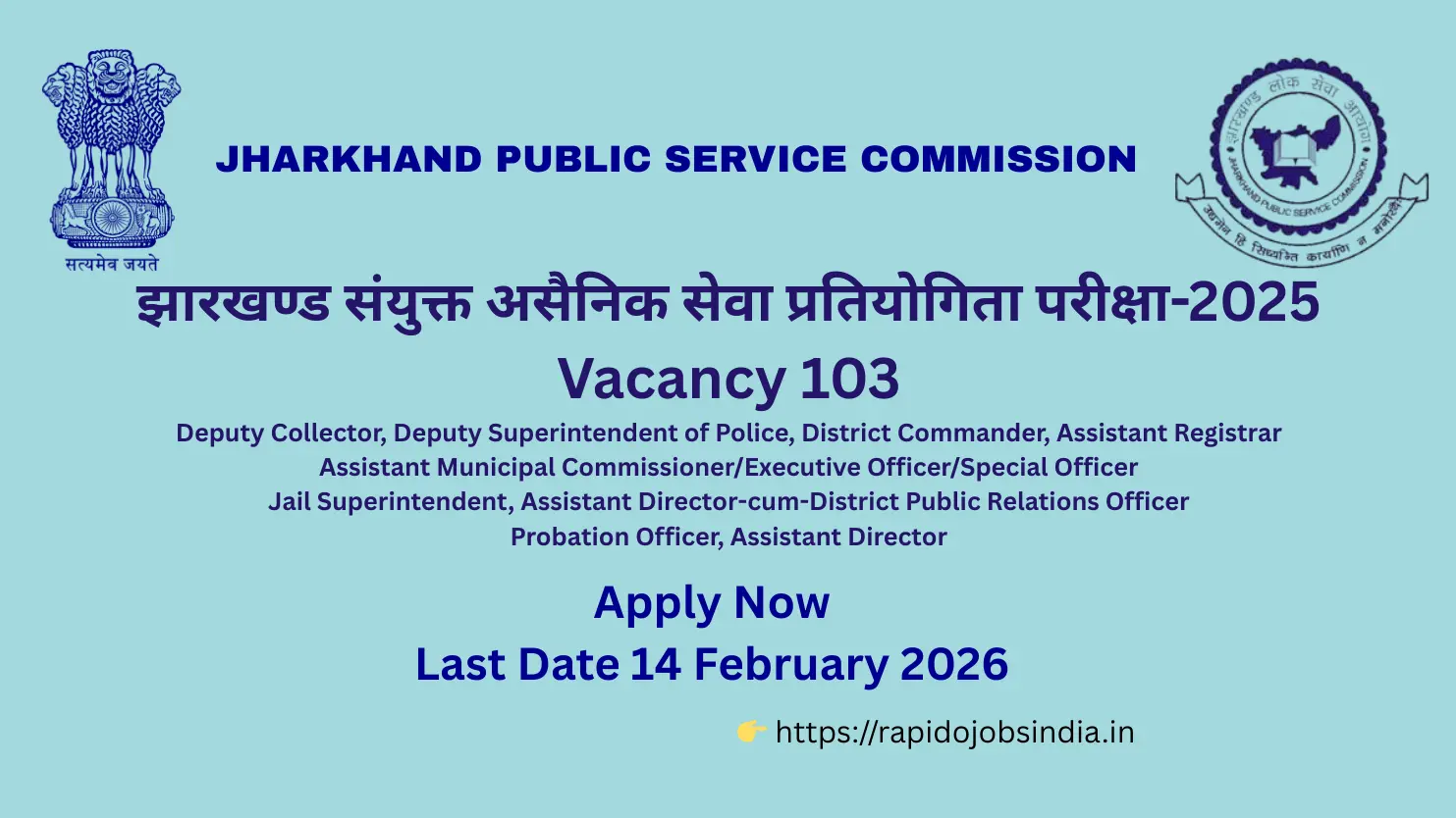 JPSC JCCSC Exam 2025