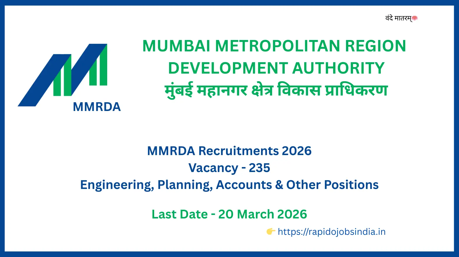 “MMRDA