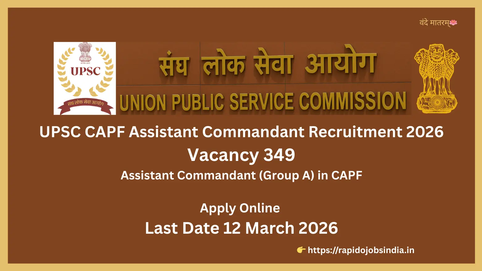 “UPSC