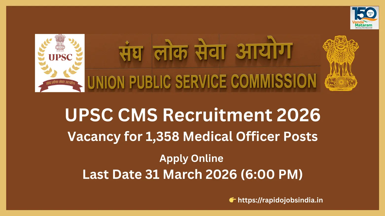 “UPSC