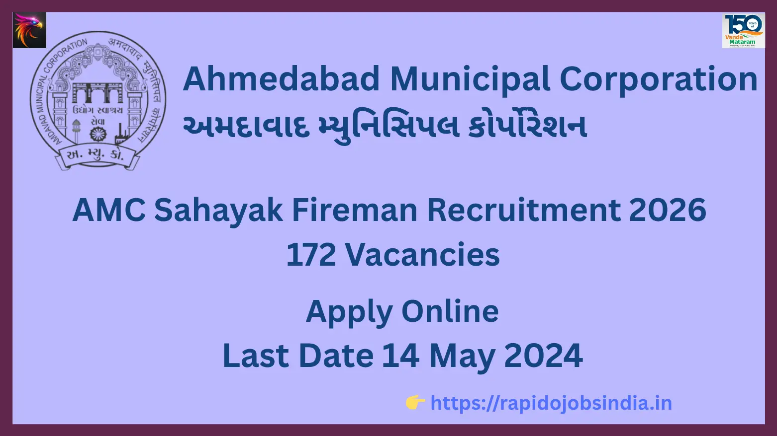 AMC Sahayak Fireman Recruitment