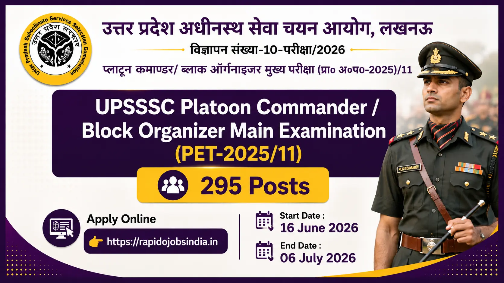 UPSSSC Platoon Commander Recruitment 2026 