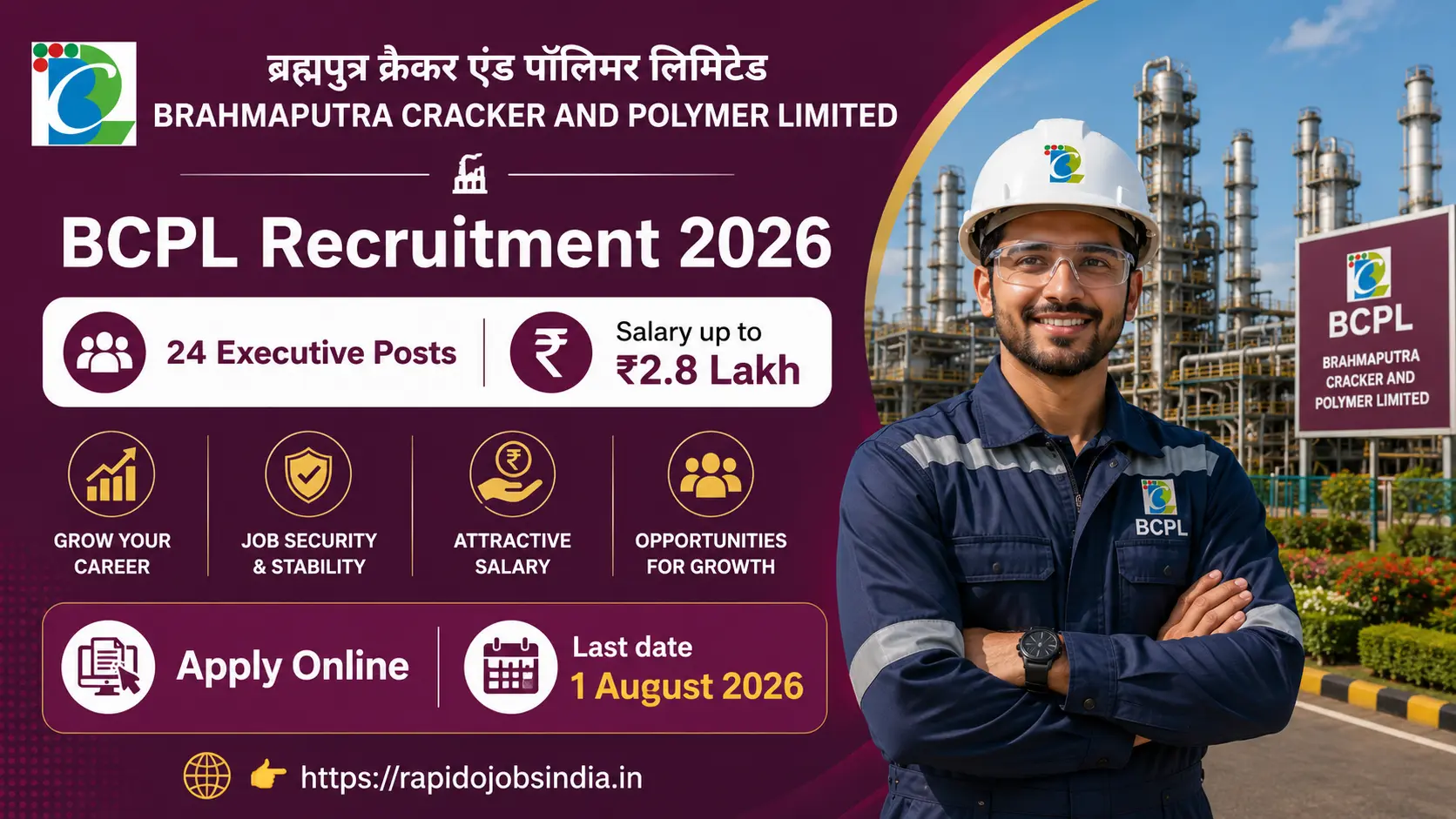 BCPL Recruitment 2026