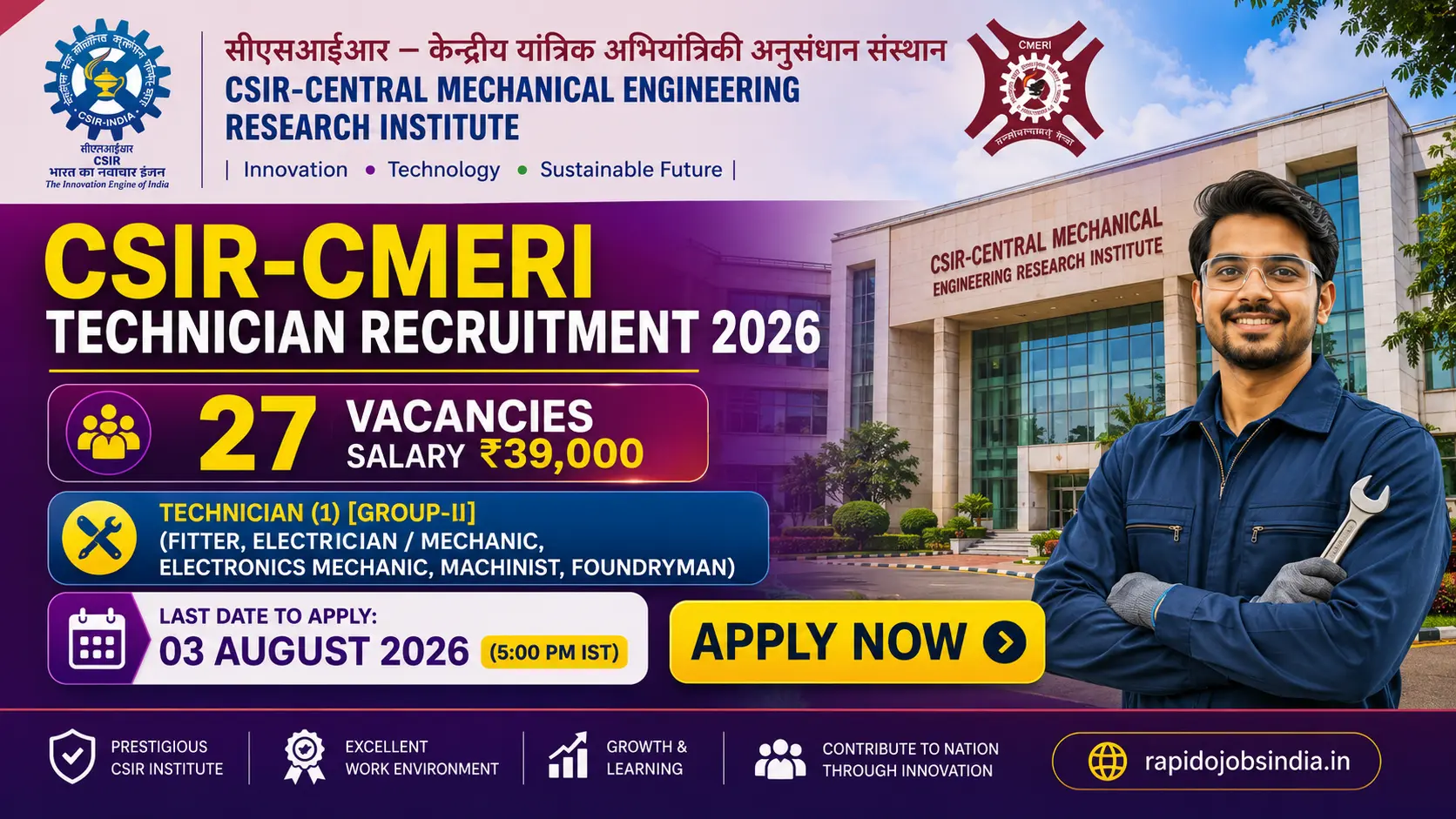 CSIR-CMERI Technician Recruitment 2026 