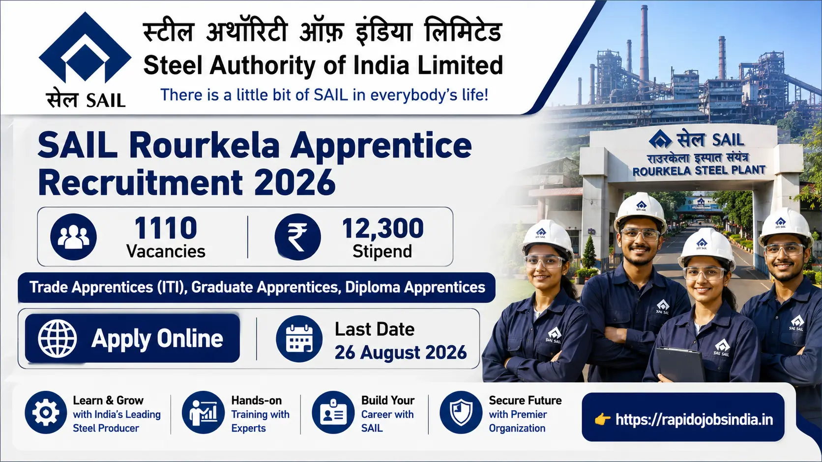 SAIL Rourkela Apprentice Recruitment 2026