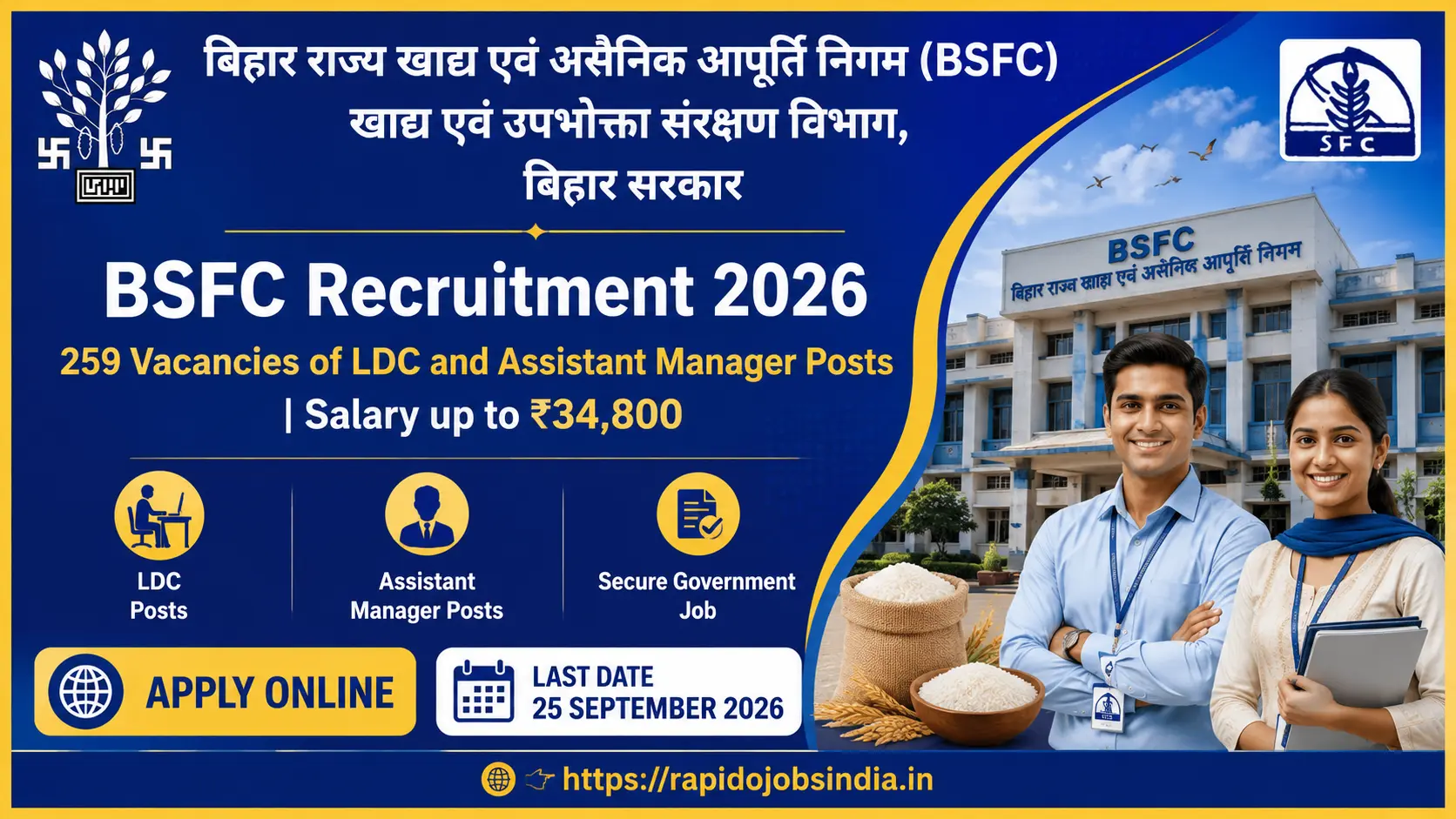 BSFC Recruitment 2026