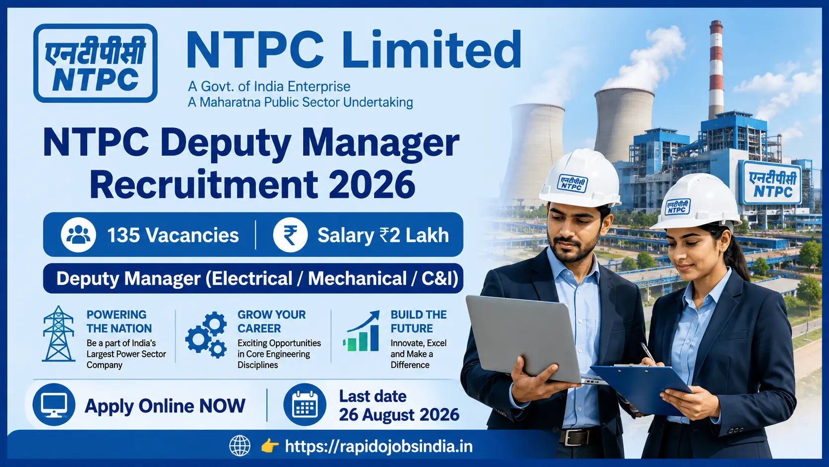 NTPC Deputy Manager Recruitment