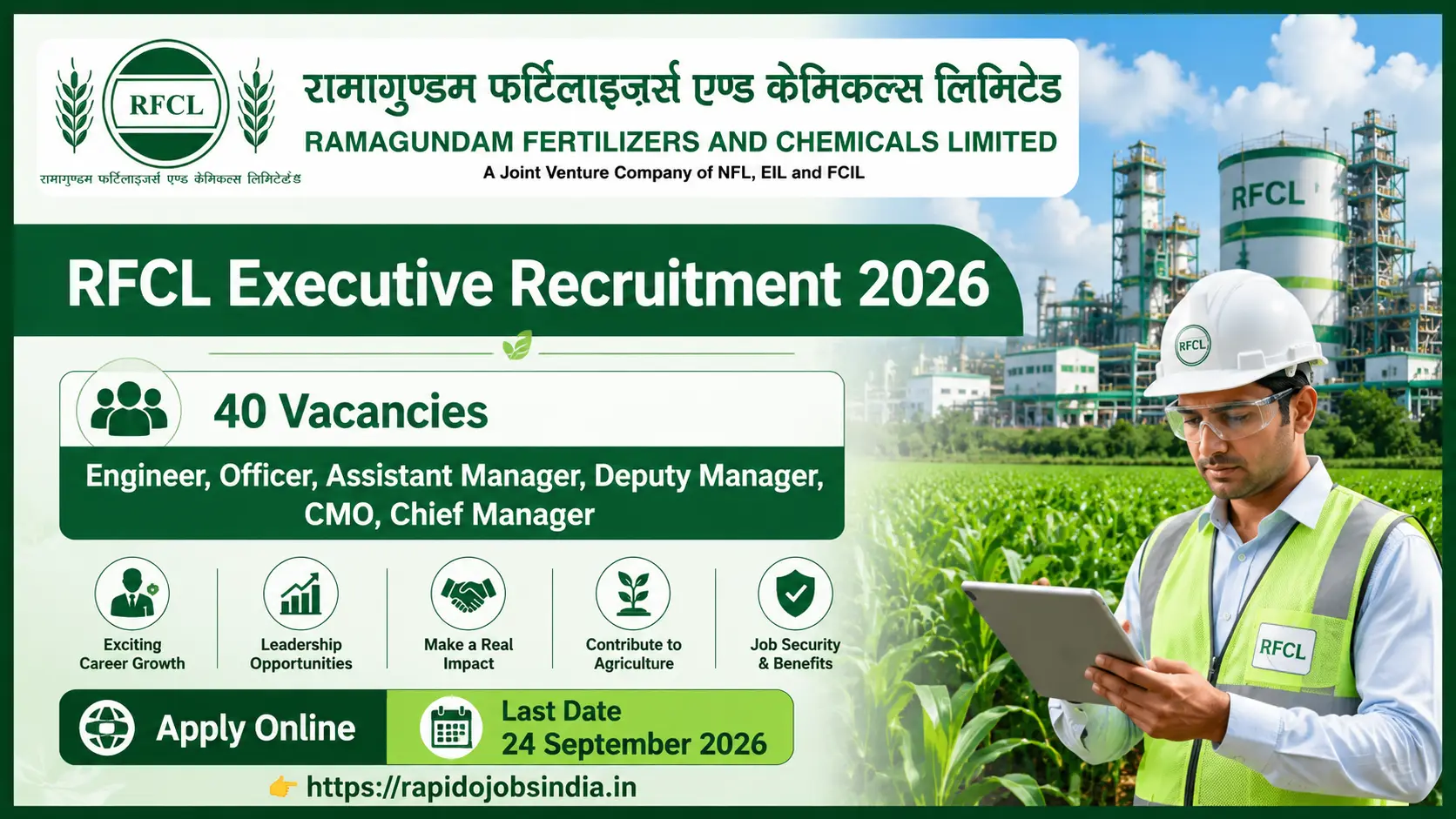 RFCL Executive Recruitment 2026