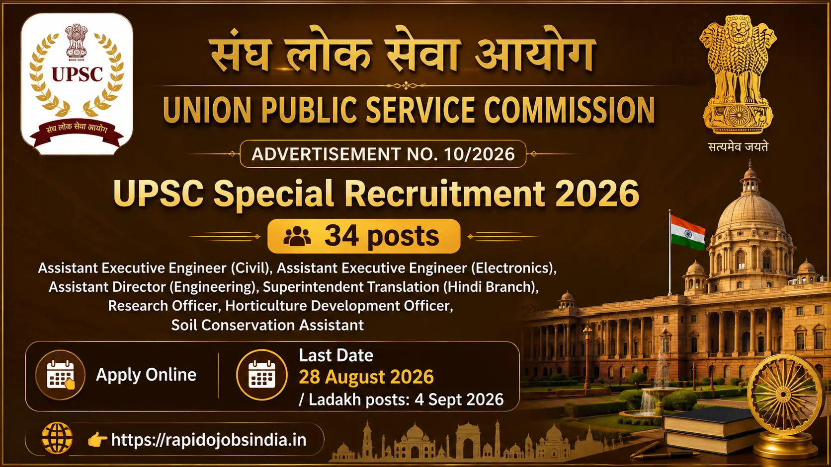 UPSC Special Recruitment 2026 Advt 10-2026