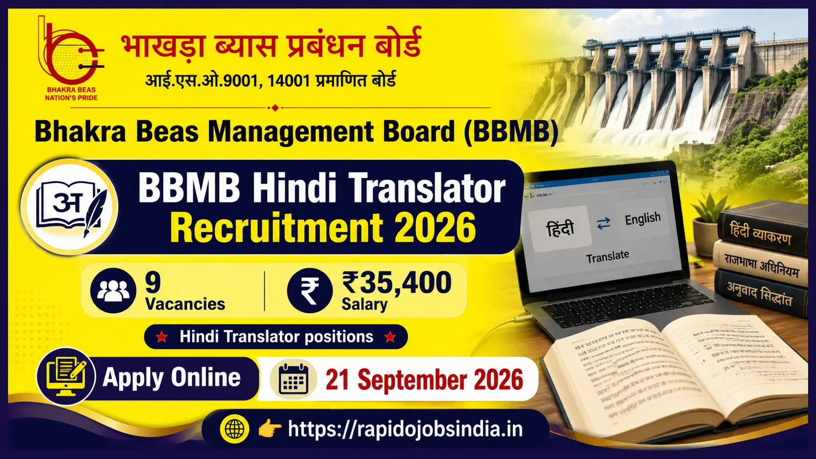 BBMB Hindi Translator Recruitment 2026